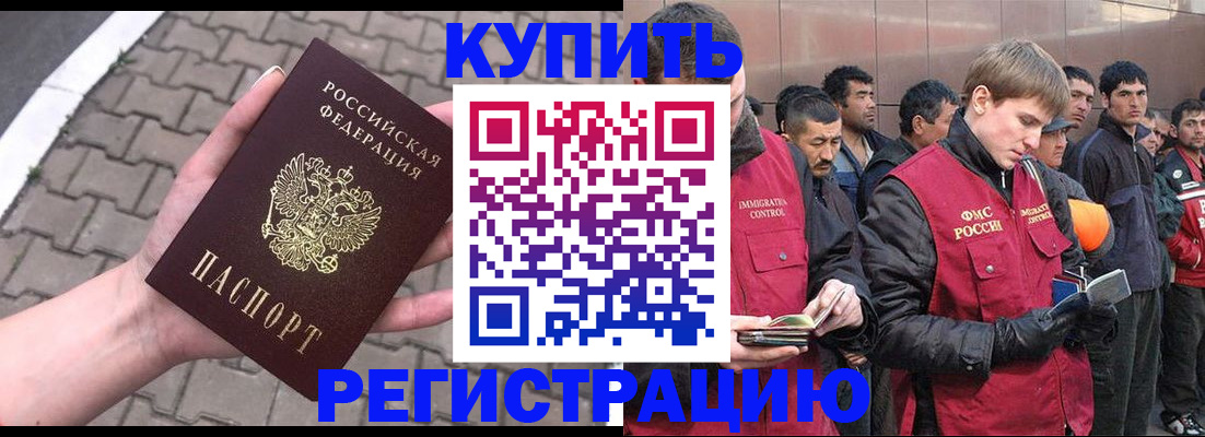 временная регистрация адрес в Краснослободске