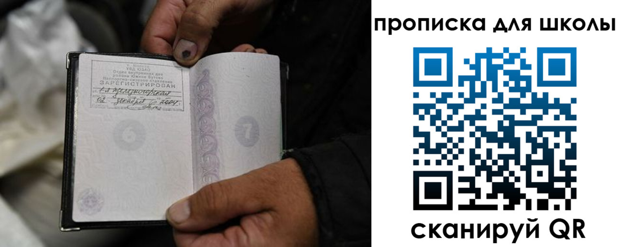 купить прописку в Краснослободске