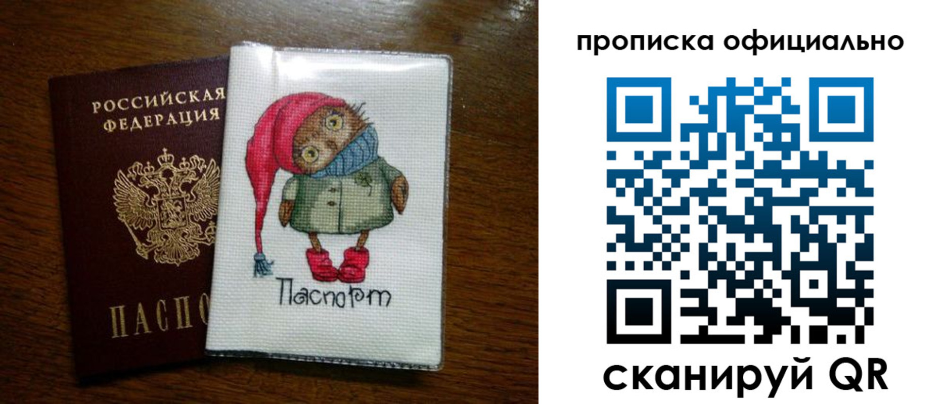 временная регистрация надежно в Краснослободске